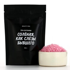 Соль для ванны Beauty Fox