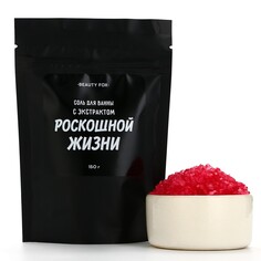 Соль для ванны Beauty Fox