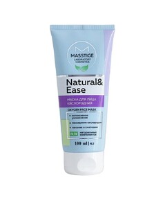 Natural&amp;ease маска для лица кислородная 100мл Masstige