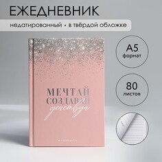 Ежедневник в твердой обложке а5, 80 л NO Brand