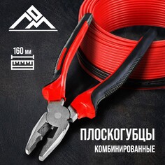 Плоскогубцы комбинированные лом, шлифованные, двухкомпонентные рукоятки, 160 мм Lom