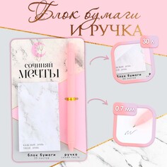 Набор ручка шариковая и блок бумаги 30 л Art Fox