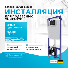 Инсталляция Berges
