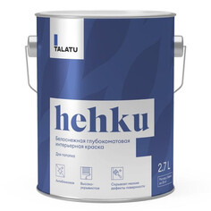 Краски для стен и потолков краска в/д TALATU Hehku для потолка глубокоматовая 2,7 л белая, арт.S1201010003