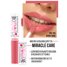 Масло для губ LUXVISAGE Масло-бальзам для губ MIRACLE CARE 6.0