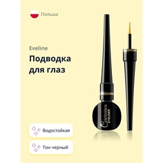 EVELINE Подводка для глаз CELEBRITIES EYELINER