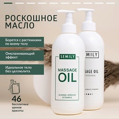 Масло для тела SEMILY Массажное масло для массажа тела 500.0