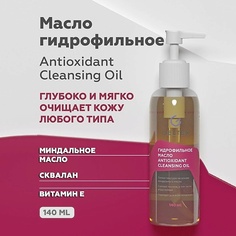 Масло для умывания ГЕЛЬТЕК Гидрофильное масло Antioxidant Cleansing Oil 140.0