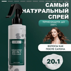 Спрей для ухода за волосами SEMILY Несмываемый спрей для волос 20 в 1 200.0