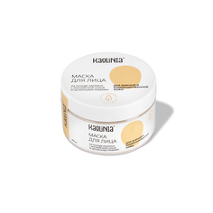 Маска для лица KAOLINIA Маска для жирной кожи лица 250.0