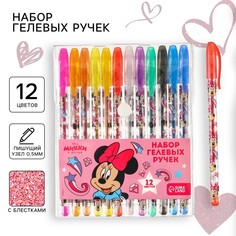 Ручка шариковая с блестками, 12 цветов, минни маус Disney