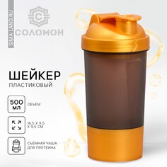 Шейкер спортивный с чашей под протеин, черно-золотой, 500 мл Solomon
