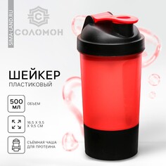 Шейкер спортивный с чашей под протеин, красно-черный, 500 мл Solomon