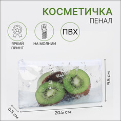 Косметичка-пенал на молнии, пвх, цвет белый NO Brand