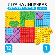 Игра на липучках, конструктор Весёлые липучки