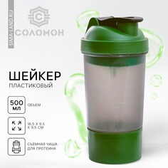 Шейкер спортивный с чашей под протеин, серо-зеленый, 500 мл Solomon