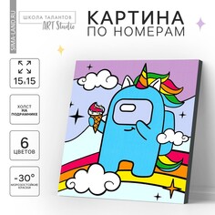 Картина по номерам для детей Школа талантов