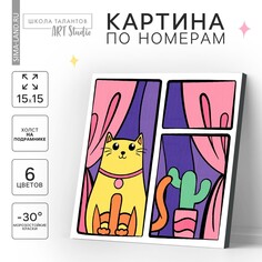 Картина по номерам для детей на подставке Школа талантов