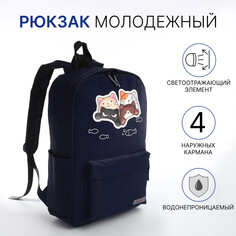 Рюкзак молодежный из текстиля на молнии, водонепроницаемый, 4 кармана, цвет синий NO Brand