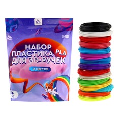 Пластик luazon pla-15, для 3d ручки, 15 цветов по 10 метров
