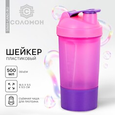 Шейкер спортивный с чашей под протеин, 500 мл Solomon