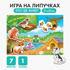 Игра на липучках, конструктор Весёлые липучки