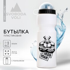 Бутылка для воды iron man, 750 мл Svoboda Voli