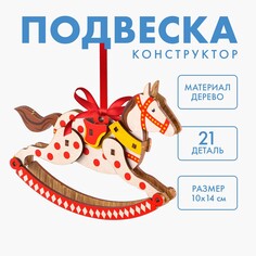 Новогодняя сборная подвеска на елку Лесная мастерская