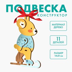 Новогодняя сборная подвеска на елку Лесная мастерская