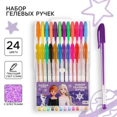 Ручка шариковая с блестками, 24 цвета, холодное сердце Disney