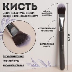 Кисть для макияжа Queen Fair