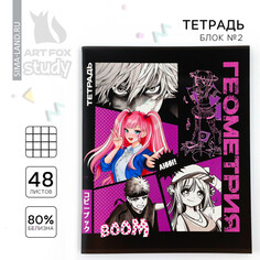 Тетрадь предметная 48 листов, а5 на скрепке блок №2 Art Fox Study