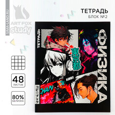 Тетрадь предметная 48 листов, а5 на скрепке блок №2 Art Fox Study