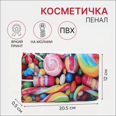 Косметичка-пенал на молнии, пвх, цвет разноцветный NO Brand