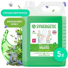 Жидкое мыло synergetic