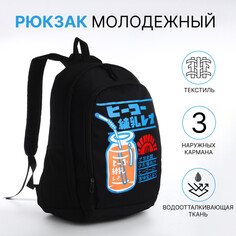 Рюкзак молодежный из текстиля на молнии, 3 кармана, цвет черный NO Brand