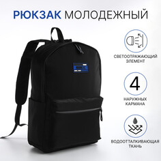 Рюкзак молодежный из текстиля на молнии, 4 кармана, цвет черный/синий NO Brand