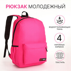 Рюкзак школьный на молнии, 4 кармана, цвет розовый NO Brand