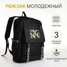 Рюкзак школьный на молнии, 3 кармана, цвет черный NO Brand