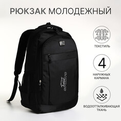Рюкзак молодежный на молнии, 4 кармана, цвет черный/белый NO Brand