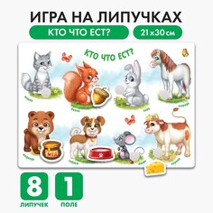 Игра на липучках, конструктор Весёлые липучки