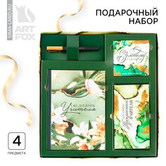 Подарочный набор Art Fox