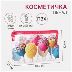 Косметичка-пенал на молнии, пвх, цвет разноцветный NO Brand