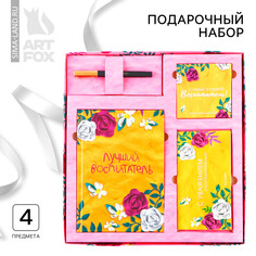 Подарочный набор Art Fox