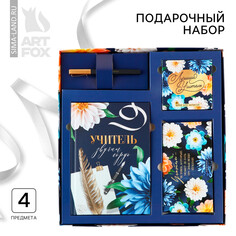 Подарочный набор Art Fox