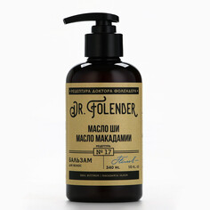 Бальзам для волос с маслом ши и макадамии, увлажнение, 300 мл, dr.folender NO Brand