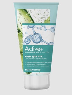 Active+ крем для рук hyaluronic acid &amp; aloe vera мгновенное увлажнение, 150г Modum