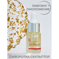 Сыворотка-скульптор I.C.Lab Individual Cosmetic