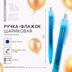 Ручка шариковая флажок на выпускной с пожеланиями Art Fox