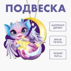 Новогодняя подвеска Лесная мастерская